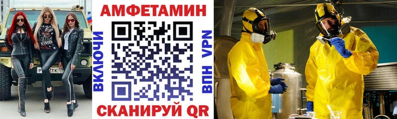 Amphetamine Розовый  Купить закладки  Саянск 