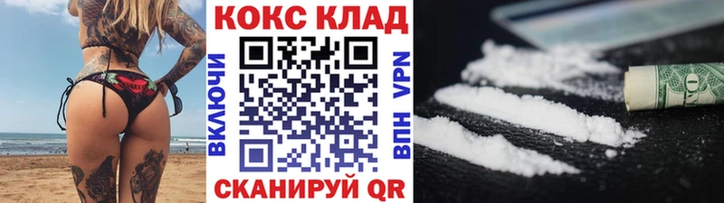 КОКАИН 97% Саянск