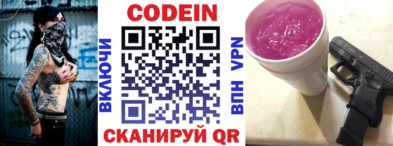 Купить  Саянск  Кодеин Purple Drank 