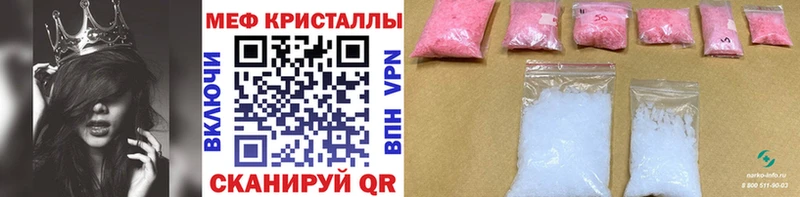 Меф VHQ  Купить где  Саянск 