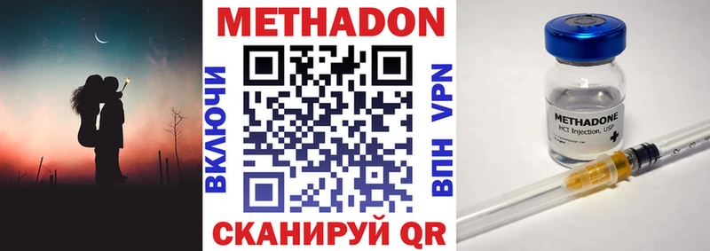 Купить где  Саянск  МЕТАДОН VHQ 